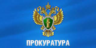 Прокуратурой Зольского района выявлены нарушения бюджетного законодательства в казенных учреждениях